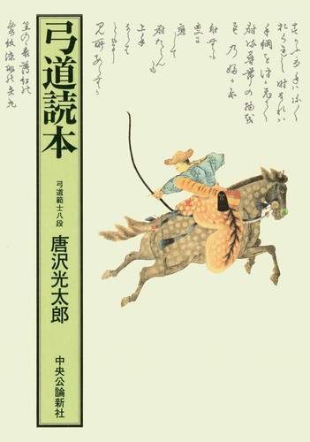 Kyudo reader version - kyudo, reader-version