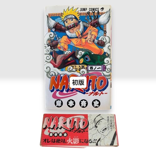 Naruto vol prima - vol, 1