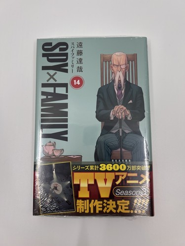Spy family manga prima stampa - prima,