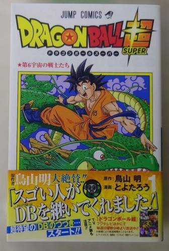Dragon ball super vol 1 - 14+,