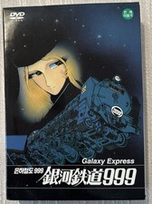 GALAXY EXPRESS 999 2 DVD SET