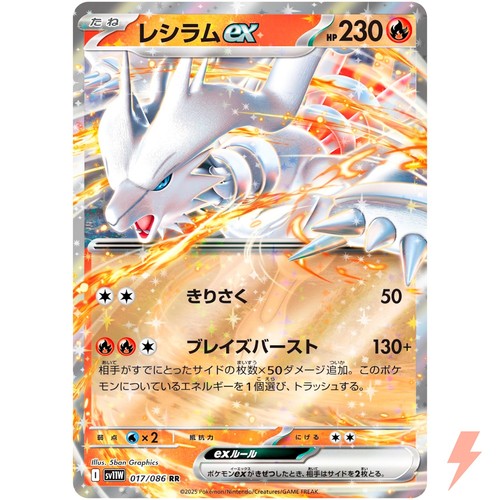 Reshiram 017 086 - reshiram, rr