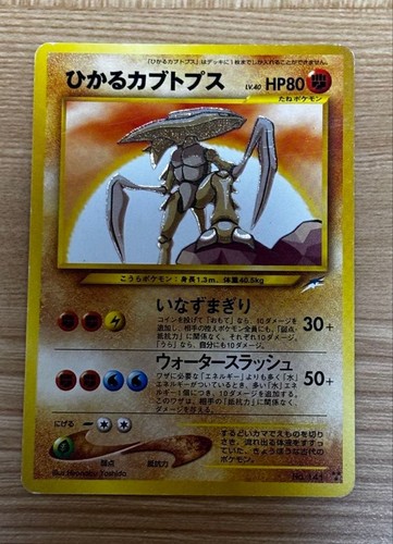 Carta pokemon giapponese - carta,
