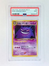 Pokemon Card – DARK GENGAR