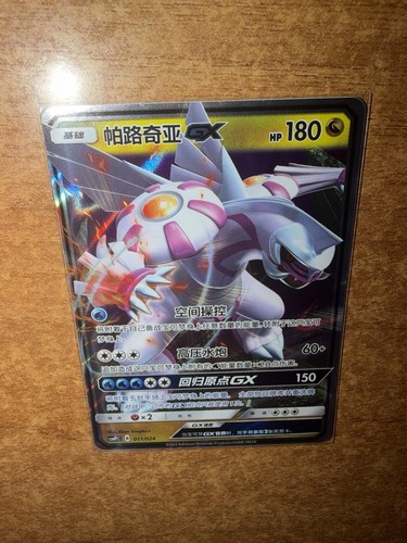The pokémon company lotto - the, 3
