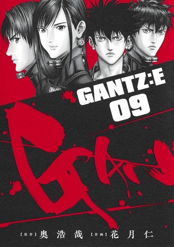 Gantz manga fumetto - gantz:e, 9