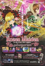 Taito PS2 Rozen Maiden