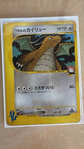Lance dragonite - lance,