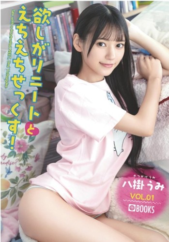 Yatugake umi fotolibro - yatugake,