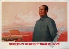 Poster compagno Mao Zedong