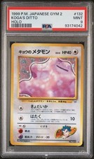 Pokemon 1999 Palestra