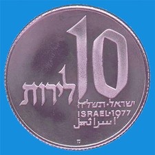Lampada hanukkah israele - hanukkah,
