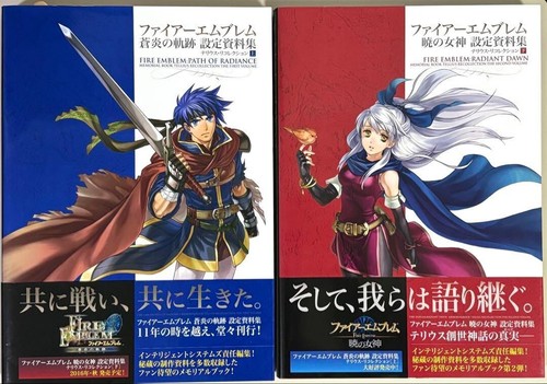 Fire emblem path radiance - path,