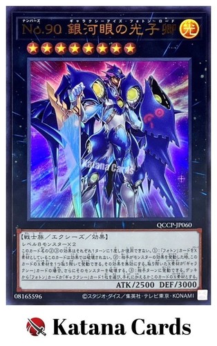 Carte yugioh numero 90 - numero,