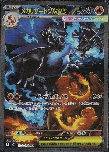 Pokemon card mega charizard - pokemon,