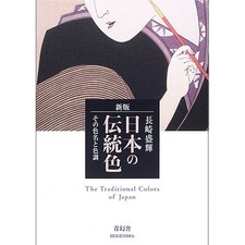 Edizione riveduta I colori