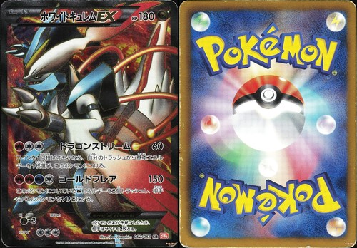 White kyurem 062 - ex, 062/059