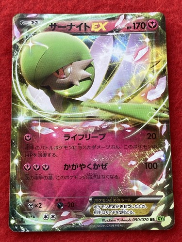 Pokémon tcg gardevoir - tcg,