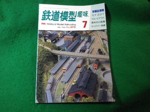 Railway model hobby july - railway, 1993