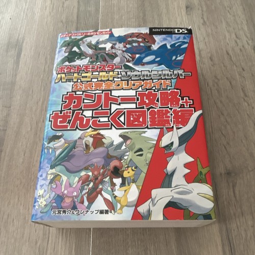 Pokemon heart gold soul silver - heart,