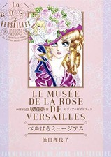 Used Riyoko Ikeda Rose Of