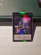 Numero 101: ARCA Onore Silente - DP26 JP000 - Rara Fantasma/Ghost - Giapponese