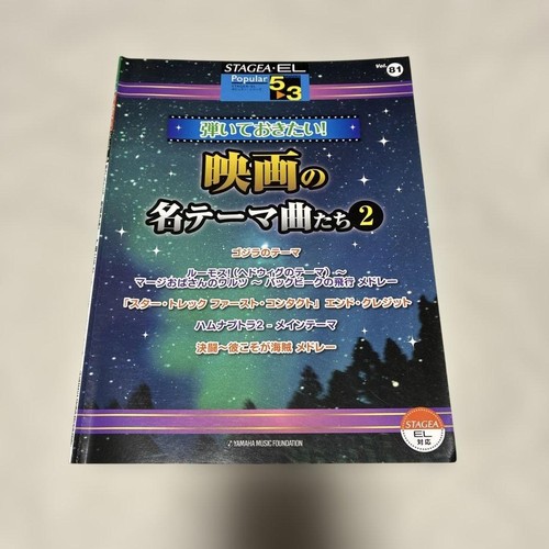 Electone sheet music - sheet, famous