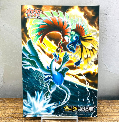 Adesivo lugia gold - adesivo, ho-oh