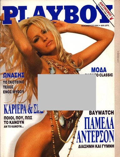 Pamela anderson 1994 greek - anderson,