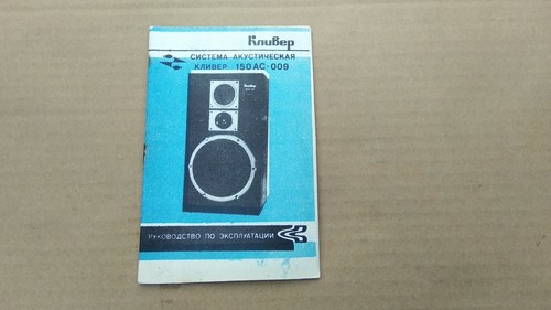 Schema vintage manuale - vintage,