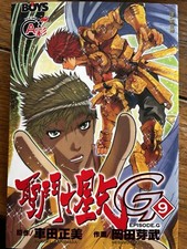 Saint Seiya Episodio G Volume