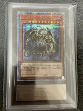 Yu-Gi-Oh! Diecimila Drago /