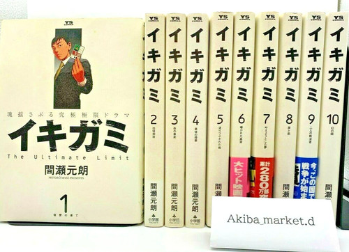 Ikigami lingua - ikigami, 【lingua