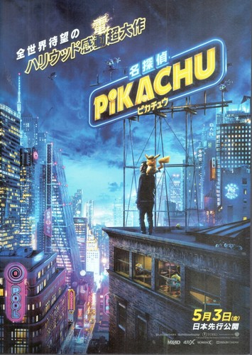 Pokemon detective pikachu - pokemon:,