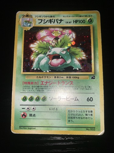 Venusaur intro pack - venusaur,