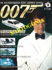 RIVISTA 007 JAMES BOND, LOTUS