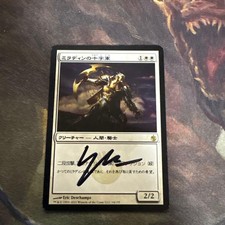 Carta Giapponese Mtg Crociati