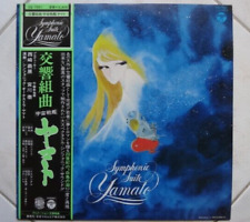 SPACE BATTLESHIP YAMATO LP SYMPHONIC SUITE DISCO 33 RECORD STAR BLAZERS VINYL 77