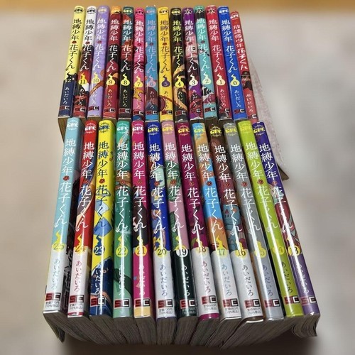 Bound hanako kun vol - hanako-kun, vol.0-25