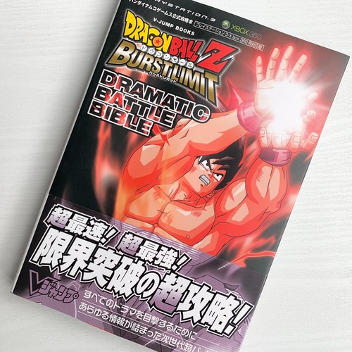 Dragon ball burst limit - ball, z