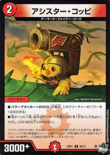 Duel masters tcg - duel,