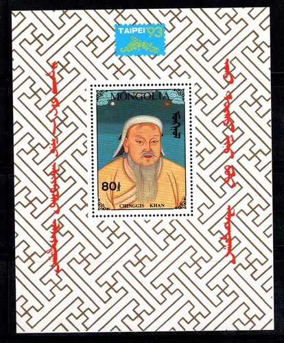 Mongolia 1993 230 - mi.,