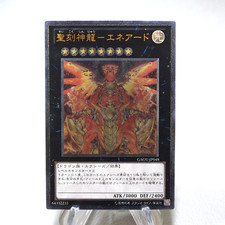 Yu-Gi-Oh Drago Sole Ieratico
