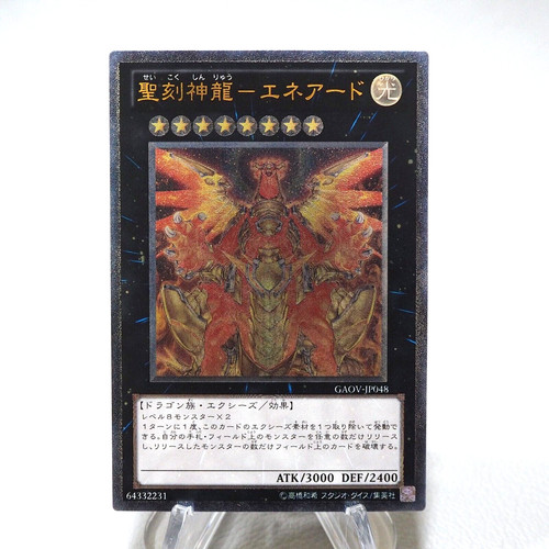 Drago sole ieratico - drago,