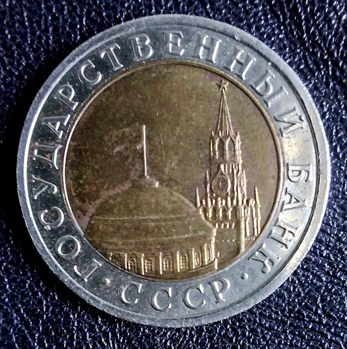 Urss russia rubli - urss/russia, 10
