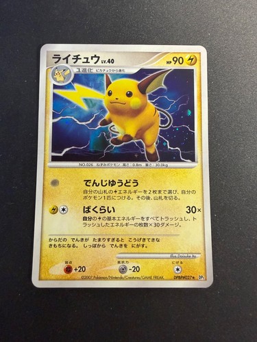 Raichu dpbp 027 - -, dp2