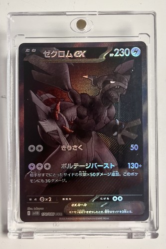 Pokemon card zekrom 174 086 - zekrom, 174/086
