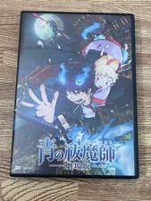 DVD film esorcista blu