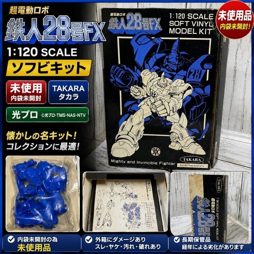 Takara super robot elettrico - takara,