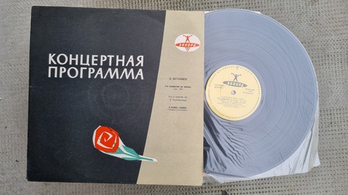 Giri vinile russo 9 - 33, 9°